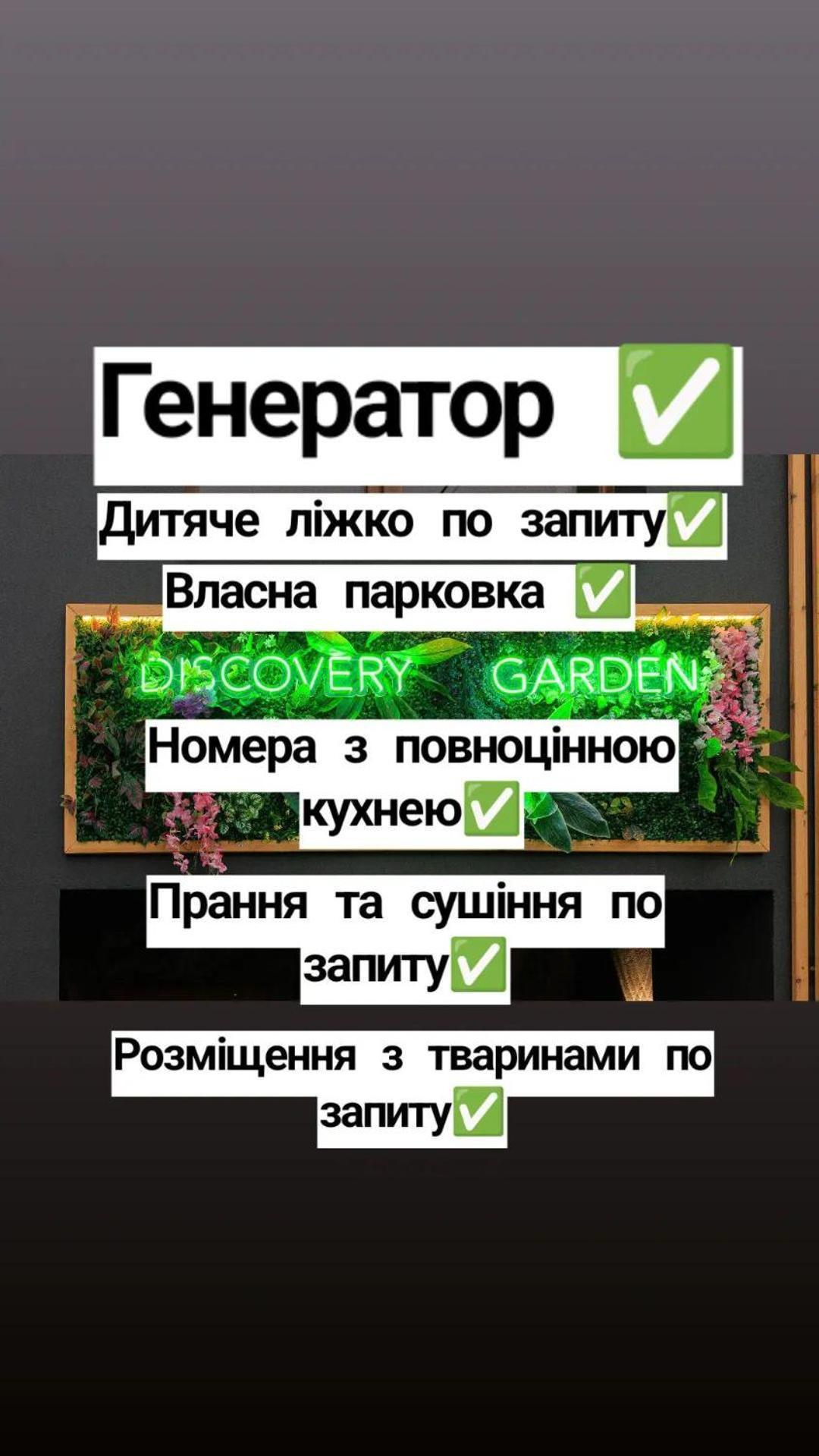 Discovery Garden Apartments Khmelʼnytsʼkyy Екстериор снимка